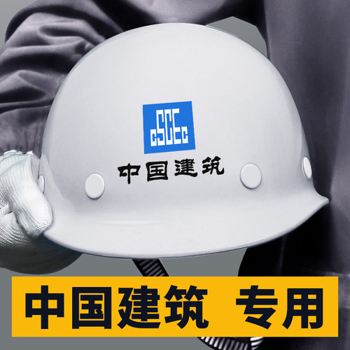 中国建筑安全帽工地国标玻璃钢头盔工作钢盔领导工程白色定制logo - 图3
