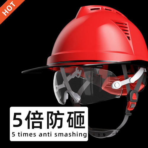 高空作业安全帽工地高级带护目镜透气夏施工头盔领导定制logo印字 - 图1