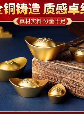 财神到家纯黄铜实心元宝招财进宝聚财客厅办公室前台摆件开业礼物