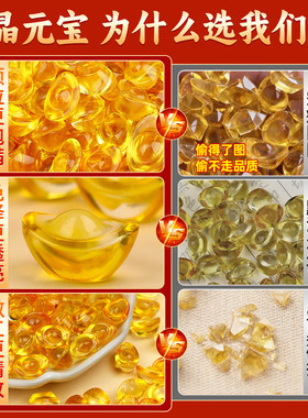 黄水晶元宝摆件琉璃小元宝大号金元宝聚宝盆招财碎石装饰乔迁礼品