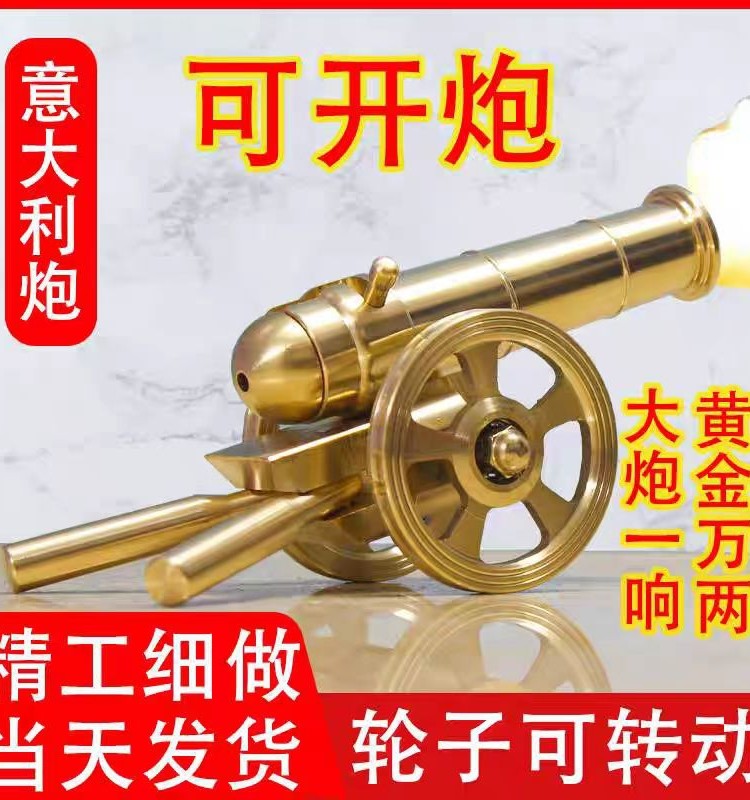 金属大炮意大利炮模型可放炮的黄铜迷你小钢炮过年发射器神器玩具,淘宝优惠券,粉丝福利购,淘宝优惠卷