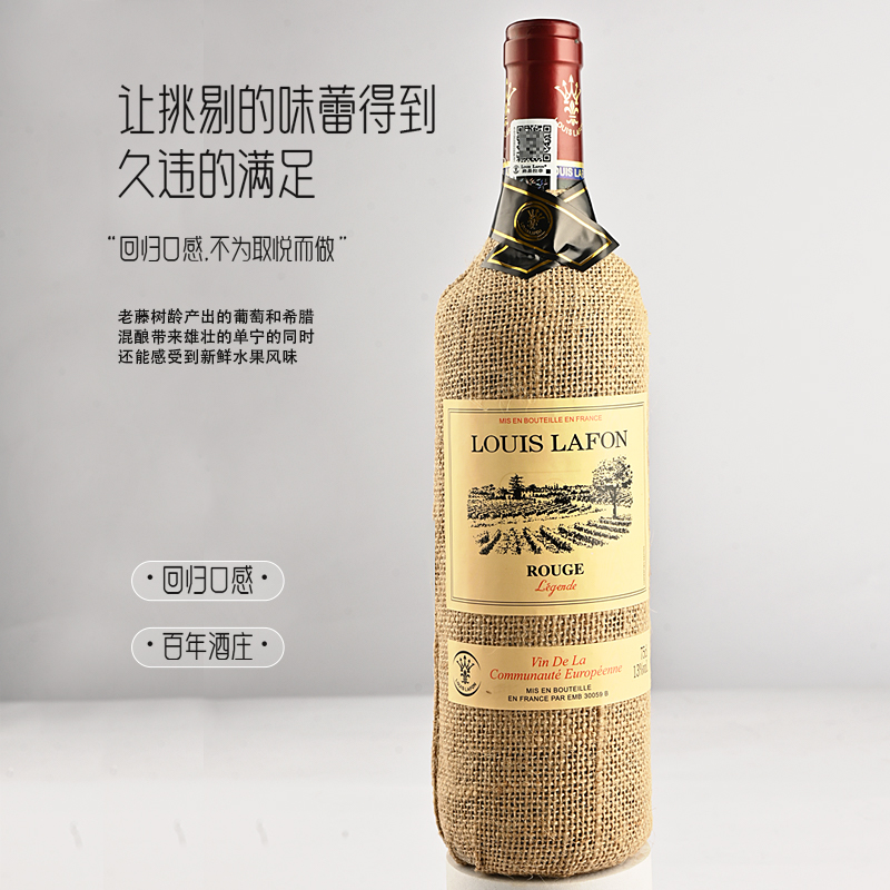 法国原瓶进口红酒整箱LOUIS LAFON/路易拉菲传说干红葡萄酒 - 图0