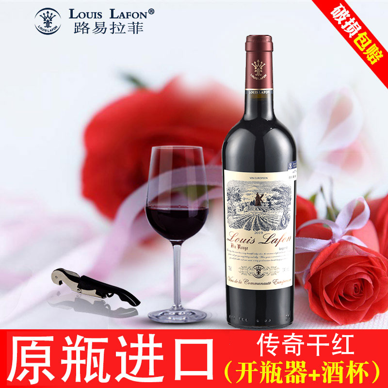 路易拉菲LOUIS LAFON法国原瓶进口红酒干红葡萄酒红酒750ml - 图2