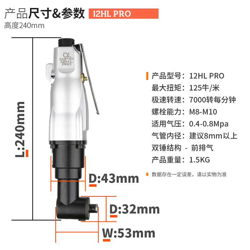 ACETEC弯头90度直角12HL气动螺丝刀角落风批改锥风动螺丝刀气批 - 图0