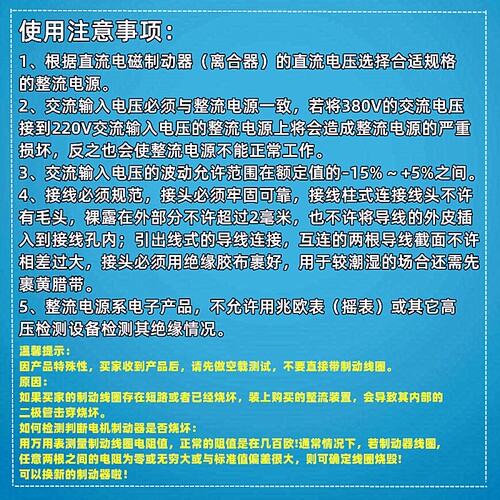 RY-170电磁制动电动机ZS-2整流装置AC380V/DC170V模块ZL-170-4 - 图2