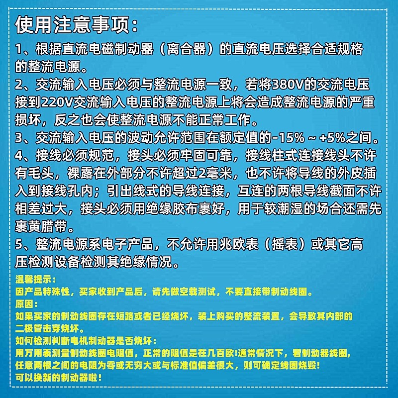 ZLKS-170-4电机快速刹车整流器电源模块交流AC380V转变直流DC170V_虎窝淘