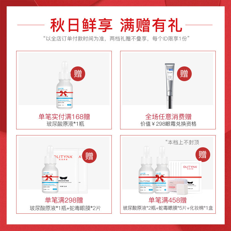 7 急救补水保湿 sos 欧丽典雅 玻尿酸 天小安瓶精华液原液正品涂抹式 7 急救补水保湿 sos 欧丽典雅 玻尿酸 天小安瓶精华液原液正品涂抹式