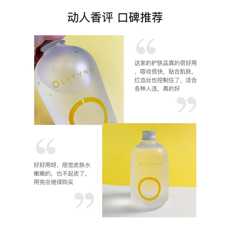 欧莉典雅洋甘菊纯露敏感肌爽肤水 欧莉典雅纯露/花水