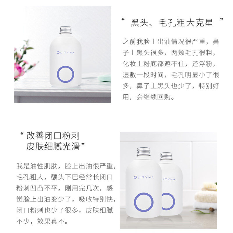 欧莉典雅马鞭草酮迷迭香马迷纯露 欧莉典雅纯露/花水