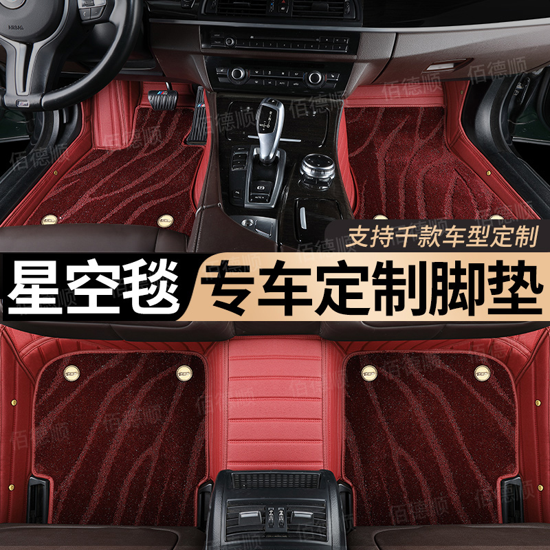 适用于凯迪拉克TSL CT5 XTS xt6 CT4 XT5  GT4 CT6全包围汽车脚垫