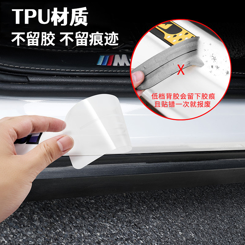 适用于极狐阿尔法T1/S5/T5考拉S汽车门槛条迎宾踏板防踩TPU保护贴,淘宝优惠券,粉丝福利购,淘宝优惠卷
