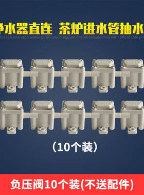 负压南洋南洋负压阀替茶几桶