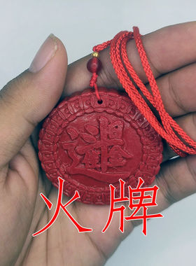 托玛琳日斗千金招财三合牌吊坠五岳真形图五行能量牌40分道长补庚