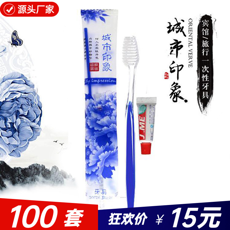 厂家直销酒店宾馆民宿专用一次性牙刷家用待客软毛带牙膏套装特价