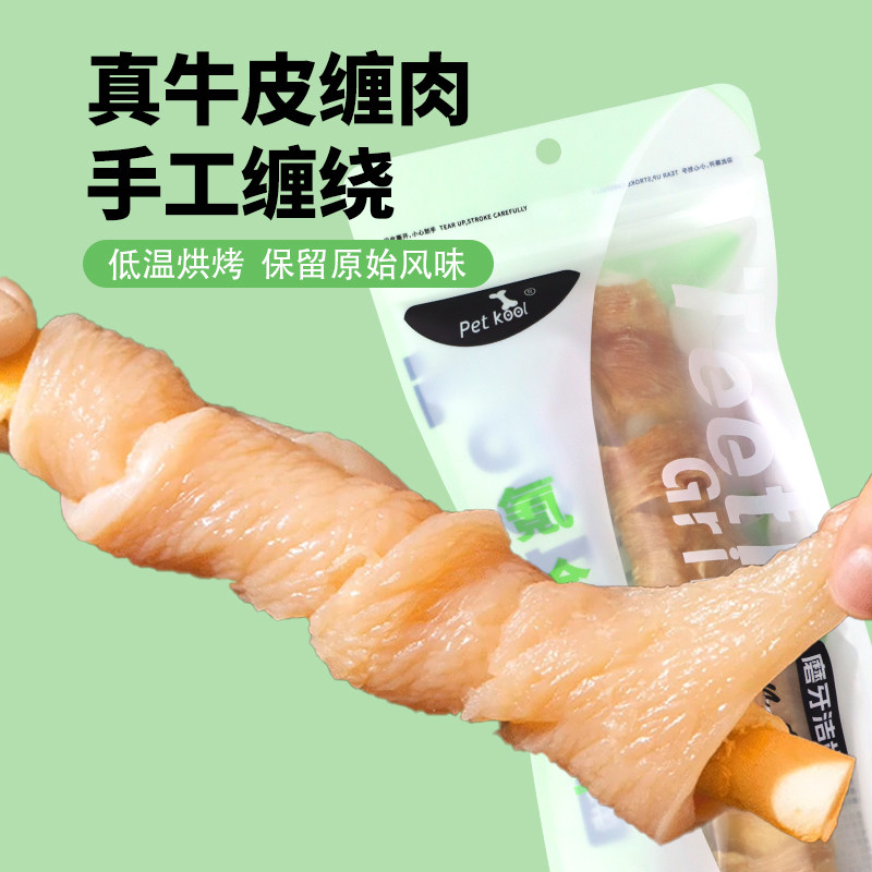 PETKOOL狗狗磨牙棒真肉缠牛皮鸡鸭肉牛皮棒中大型犬磨牙宠物零食,淘宝优惠券,粉丝福利购,淘宝优惠卷