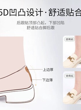 防磨脚后跟贴防掉跟脚后跟防磨贴乐福鞋防磨脚贴神器鞋后跟内贴垫