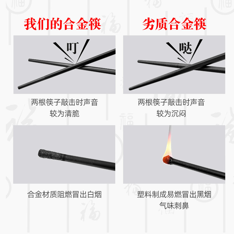 【薇垭推荐】10双高档防霉合金筷子 析营居家日用筷子