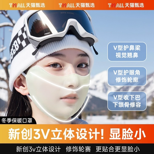 Удерживающая тепло ветрозащитная высококачественная демисезонная медицинская маска, новая коллекция, УФ-защита