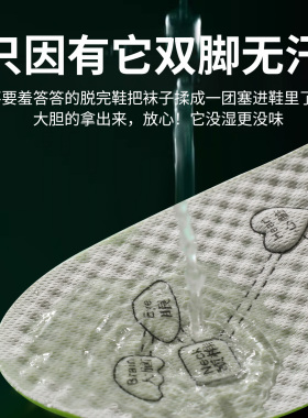 防臭鞋垫男士防汗艾草除臭薄吸汗