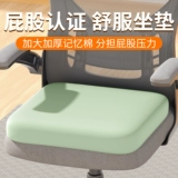 Подушка для сиденья из пены с эффектом памяти, подушка для стула, анти-прикладная подушка для сиденья, студенческая классная подушка для офиса, сидячий обеденный стул, подушка для скамейки