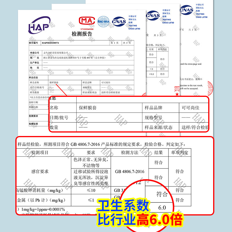 一次性保鲜膜套罩食品级家用专用带松紧口浴帽式的套碗保险袋剩菜,淘宝优惠券,粉丝福利购,淘宝优惠卷