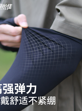 男士冰袖夏季防晒袖套