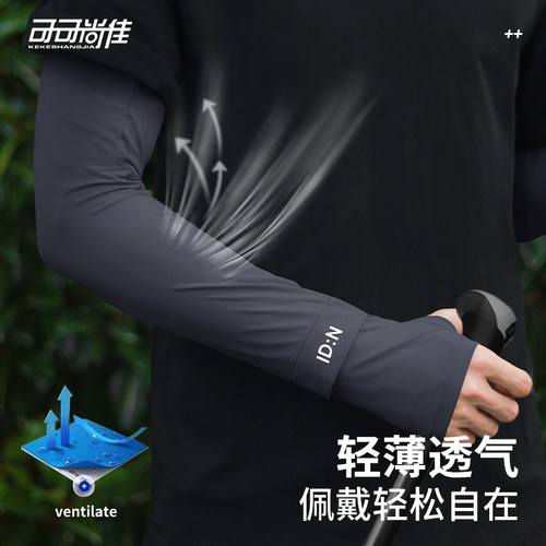 冰袖男款夏季防晒袖套宽松透气2026新款女士套袖防紫外线冰丝手袖 - 图2