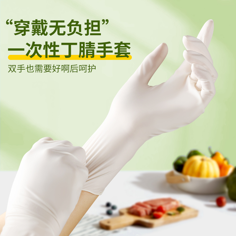 一次性丁腈洗碗手套家务清洁厨房耐用食品级加长丁晴PVC家用贴手 - 图2