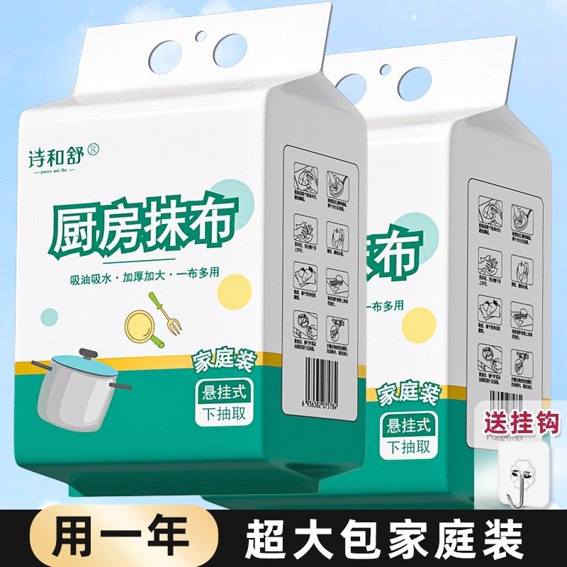 懒人抹布一次性厨房洗碗布加厚干湿两用吸油吸水专用洗碗纸巾清洁,淘宝优惠券,粉丝福利购,淘宝优惠卷