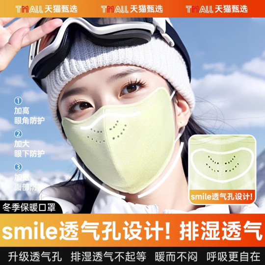 保暖口罩防风防寒2025新款女高颜值秋冬保暖面罩东北防冻脸紫外线