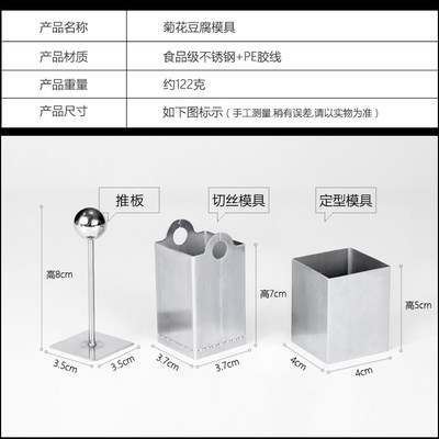 不锈钢菊花豆腐刀模具文思豆腐丝刀酒店餐厅厨师创意菜工具厨具 虎窝淘