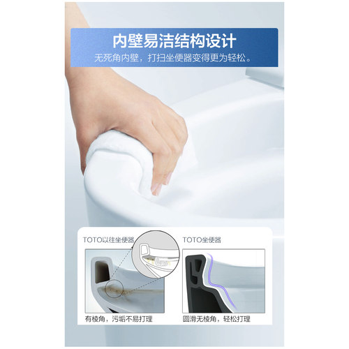 TOTO智能马桶CW767EB/887REB/CW188/788/988SEB/830超旋虹吸(02) - 图1