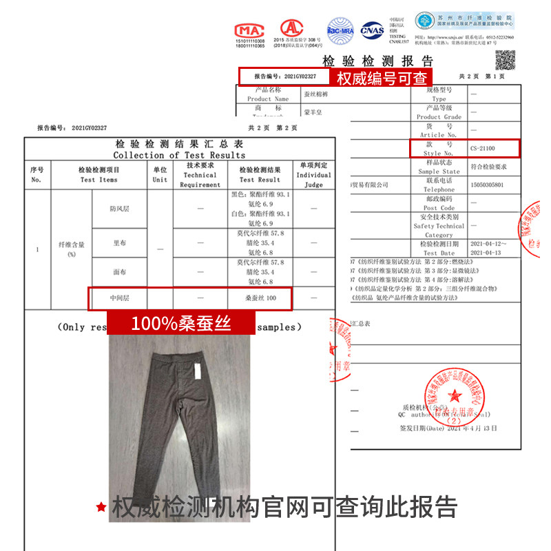 【心选-100%桑蚕丝填】秋冬男女士中厚蚕丝保暖裤棉裤加厚打底裤,淘宝优惠券,粉丝福利购,淘宝优惠卷