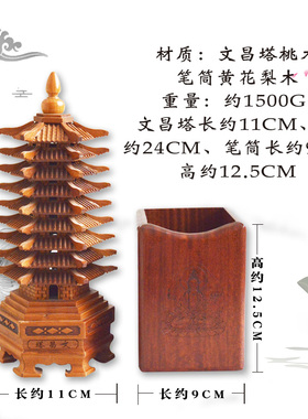 日月堂木质摆件九宫飞星