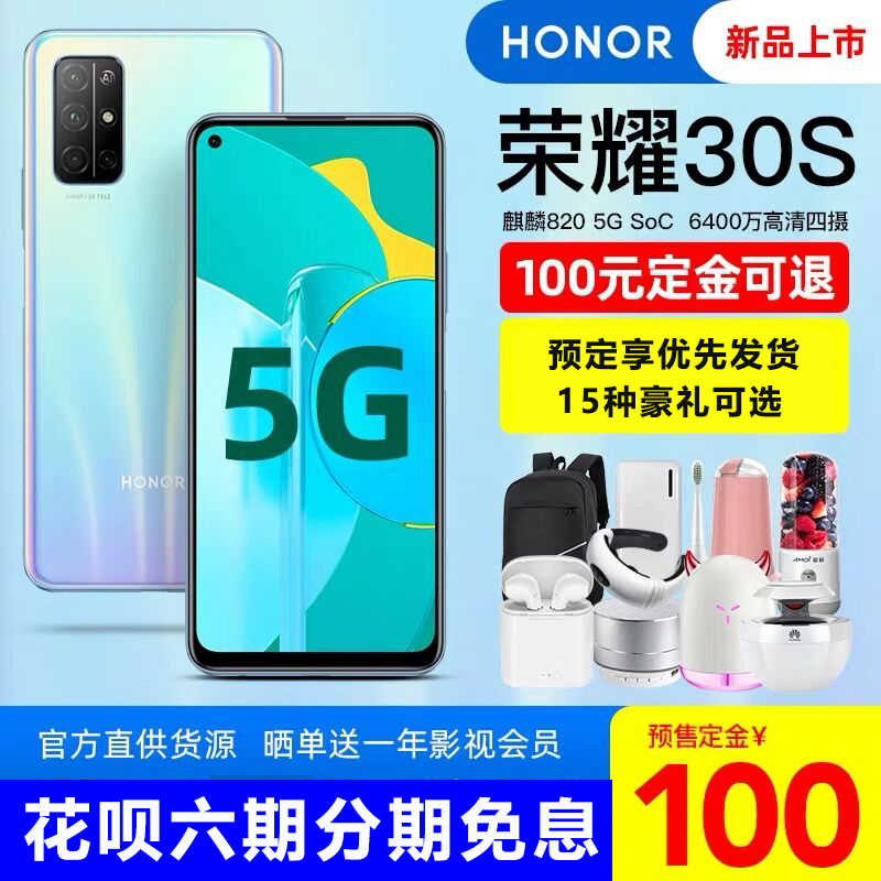 降价手机 play3 直降 9x 降价 20i 手机官网官方旗舰店正品 5G 30S 荣耀 荣耀 honor 华为 期免息 6 预定 定金可退 降价手机 play3 直降 9x 降价 20i 手机官网官方旗舰店正品 5G 30S 荣耀 荣耀 honor 华为 期免息 6 预定 定金可退