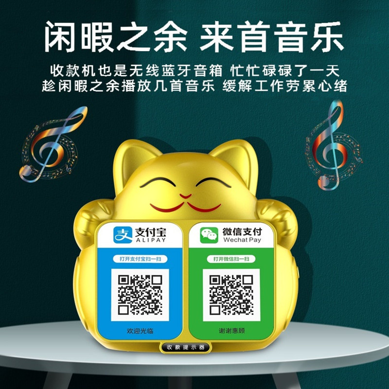 微信支付收款到账语音播报器无线蓝牙二维码收钱小音响大喇叭提示