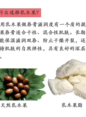 diy自制手工材料提升深层润唇膏