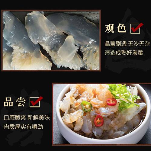 新鲜海蜇头桶装特级野生5斤凉拌菜非即食新款海哲头海蜇皮 海蜇丝 - 图2