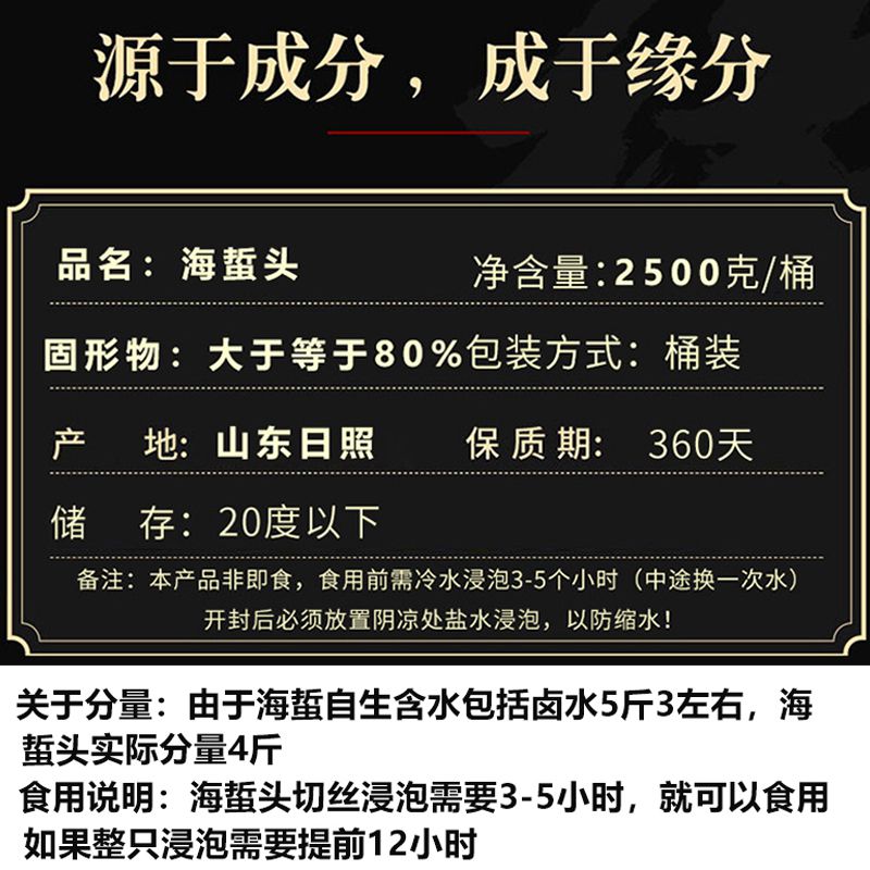 新鲜海蜇丝桶装特级5斤野生商用凉拌海哲头海蜇皮 非袋装即食干货 - 图0