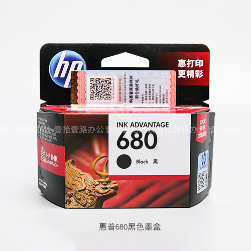 原装惠普680墨盒黑彩套装 黑色彩色3638 1118 2138 3636 3838 4538 4678 3776 2678 5088 3638打印机墨盒墨水 - 图1