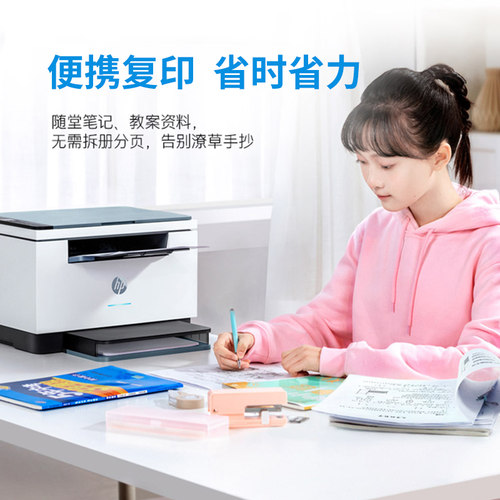 HP惠普M232dwc自动双面黑白激光打印机复印扫描一体机手机无线WiFi家用小型A4学生家庭作业办公专用233dw/sdw - 图0