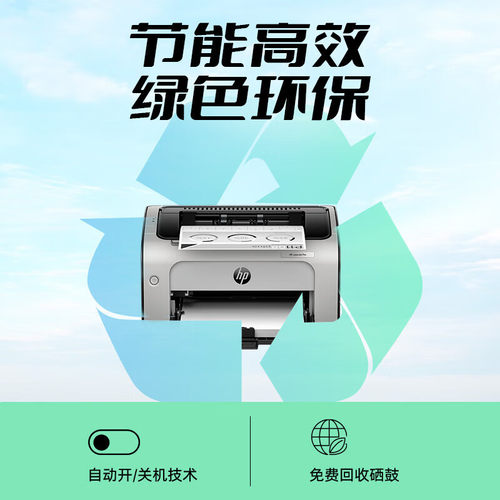 HP惠普P1108plus黑白激光打印机P1106plus小型迷你打印机学生家庭作业家用A4办公室凭证纸商务打印1020升级 - 图3