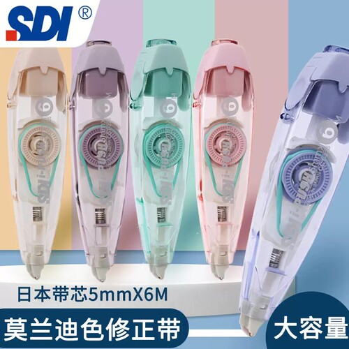 台湾手牌sdi修正带替芯CT-205改正带学生用涂改带可换替芯 改错带 - 图0