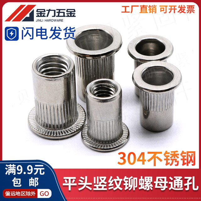 GB/T17880.1 rivet nut 304 stainless steel through hole