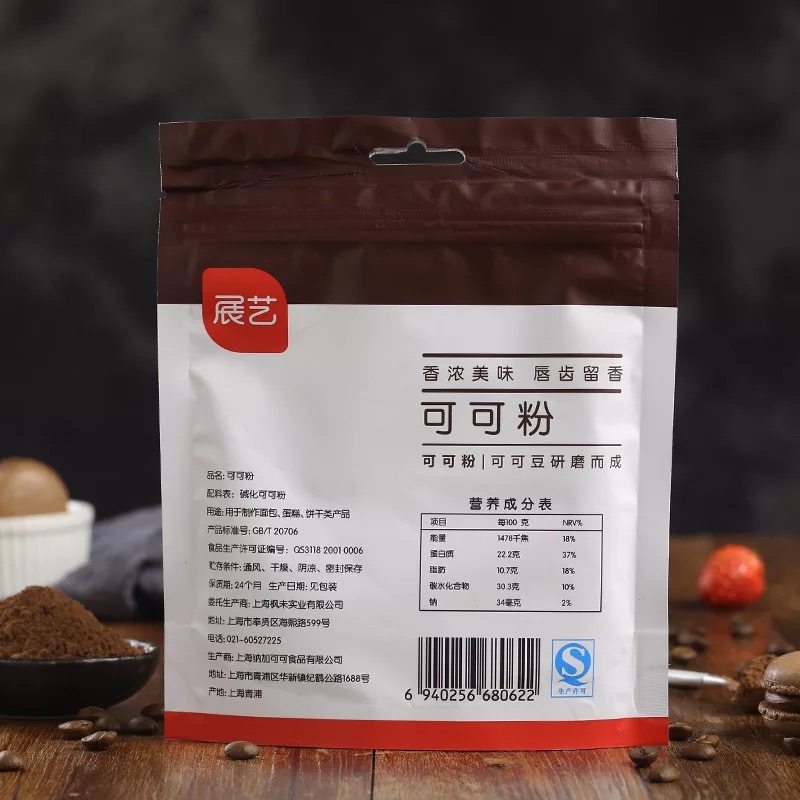 烘焙原料 展艺可可粉巧克力粉 饼干蛋糕装饰脏脏包原料 原装100g,淘宝优惠券,粉丝福利购,淘宝优惠卷