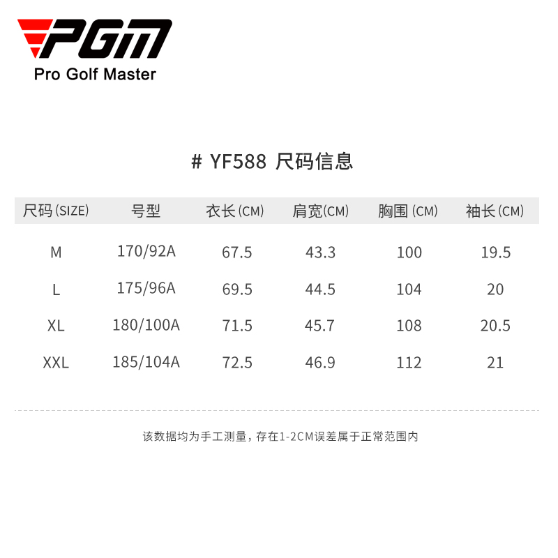 PGM 高尔夫服装男士短袖t恤运动抗菌面料透气男装上衣polo衫夏季 - 图3