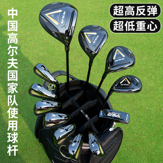 PGM-NSR5高尔夫球杆全套男士高容错专业套杆一号木铁杆挖起杆套装