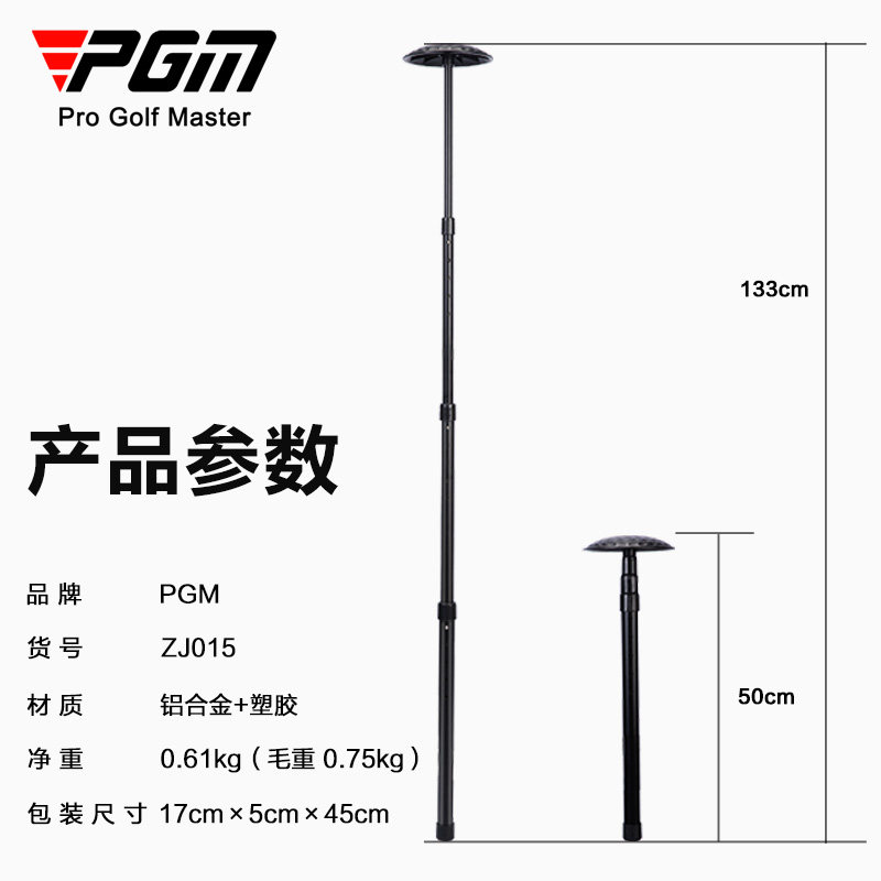 PGM 高尔夫球包撑4节可调节支撑杆男女航空托运保护球包防止变形,淘宝优惠券,粉丝福利购,淘宝优惠卷
