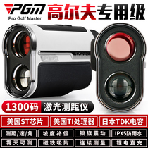 PGM Golf Rangefinder Lock Flag Shake Gradient Compensation Laser 1300 Yard Distance Telescope Belt Clip