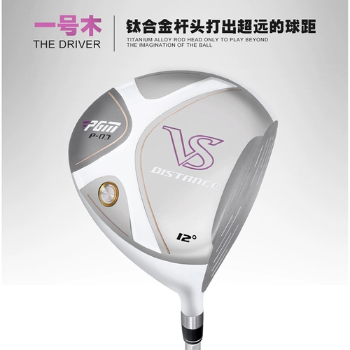 PGM новый подлинный гольф -клуб мужской и женский деревянный полюс титановый сплав